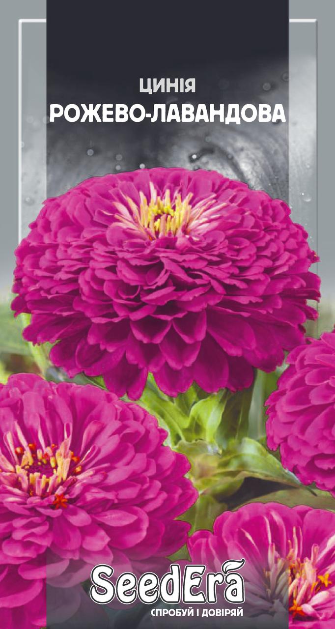 Цинія Високоросла Елегантна Рожево-Лавандова 0,5 г Seedera, фото 1