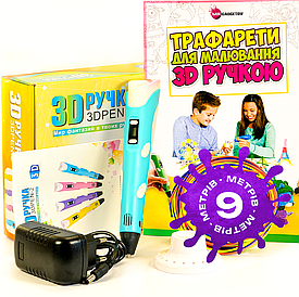 3D Ручка для дітей RXstyle RP-100B Pen з LCD дисплеєм 2 покоління + 9 м. пластику / 3Д Ручка дитяча