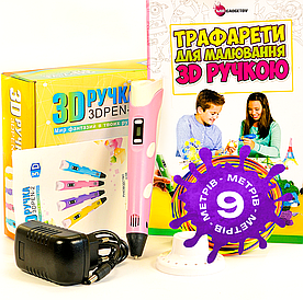 3D Ручка для дітей RXstyle RP-100B Pen з LCD дисплеєм 2 покоління + 9 м. пластику / 3Д Ручка дитяча Рожевий