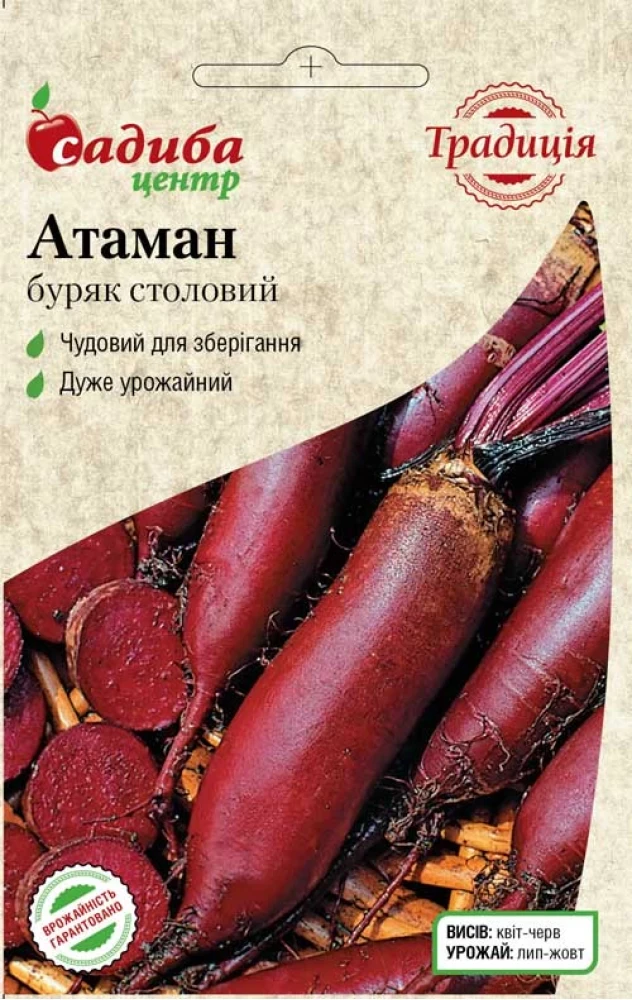 Буряк столовий Атаман, 2 г, Традиція