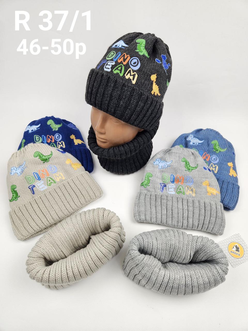 Підліткові польські зимові в'язані шапки на флісі гуртом для хлопчиків, р.46-48, Ambra (Польща)