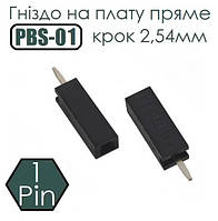 Гніздо на плату пряме PBS-01 крок 2,54мм, 1 Pin