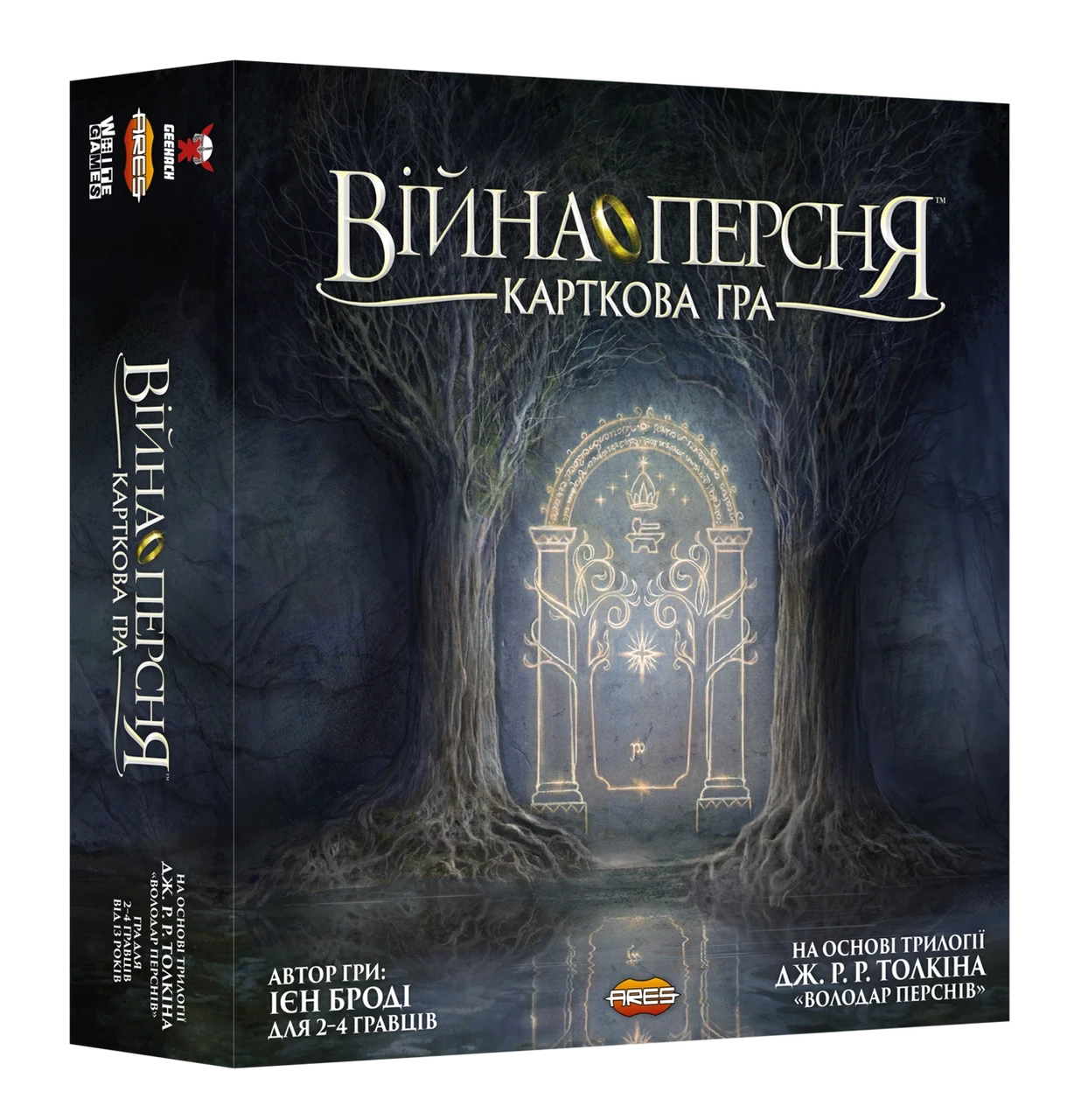 Настільна гра Війна Персня. Карткова гра (War of the Ring: The Card Game)
