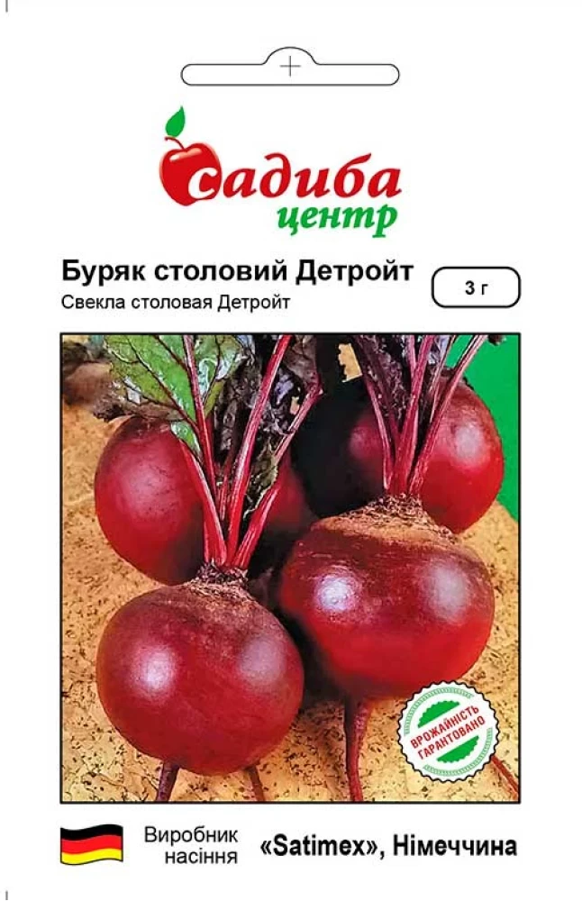 Буряк столовий Детройт, 3 г, СЦ