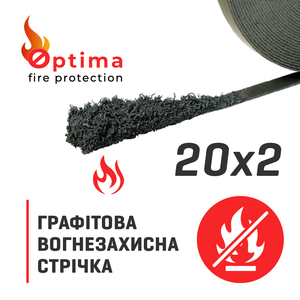 Вогнезахисна графітова стрічка  20х2 / чорна / OPTIMA FIRE PROTECTION, фото 1