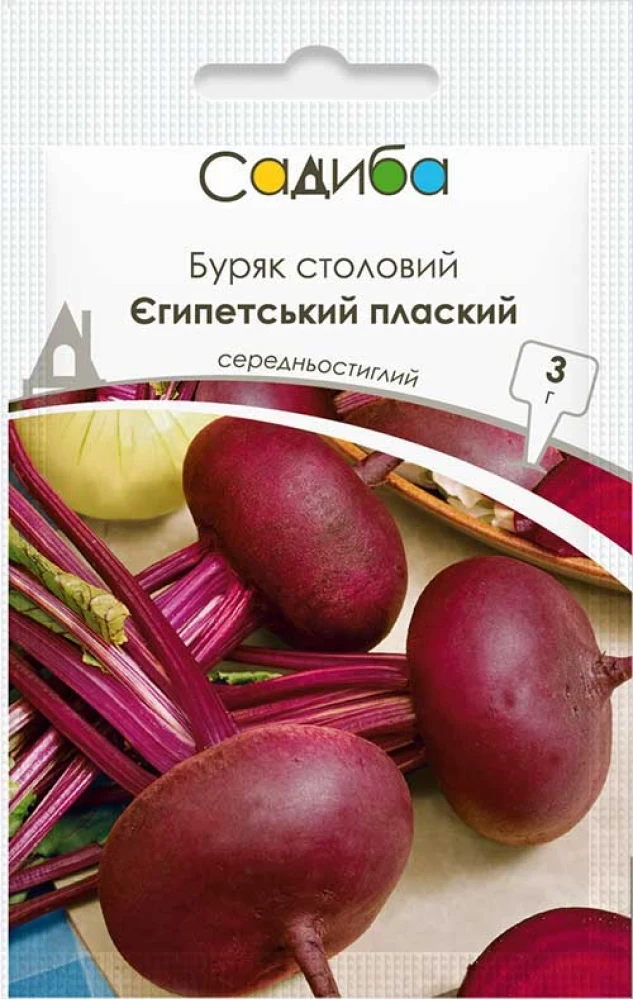Буряк столовий Єгипетський плаский, 3 г, Садиба