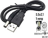 Кабель 5V USB-5.5 для живлення роутера від павербанку 1 м C50010B, фото 3