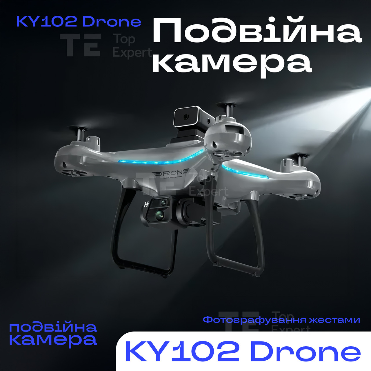 Професійний дрон з подвійною камерою на пульті управління KY102 drone квадрокоптер на радіокеруванні 8K