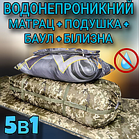 Військовий каремат для сну матрац тактичний непромокальний 5 в 1 піксель 70х200 см матрац для кемпінгу походу