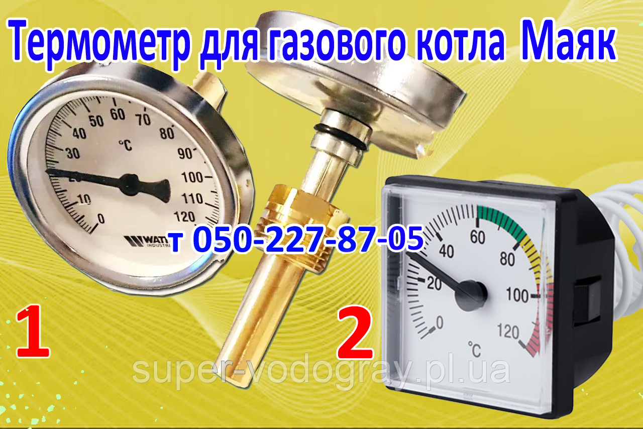 Термометр для газового котла Маяк, фото 1