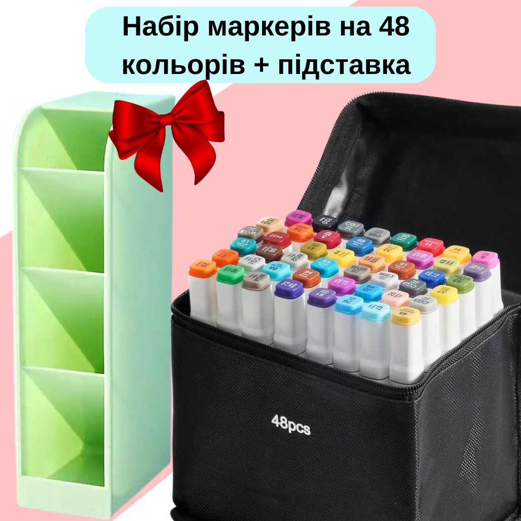 Набір маркерів для художників Touch Smooth 48 шт, двосторонні для малювання + Підставка для маркерів зелена, фото 1