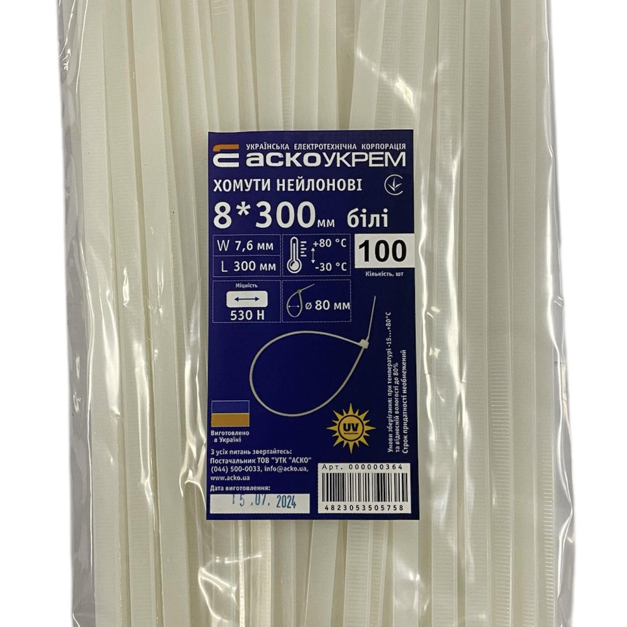 Кабельні стяжки 8х300мм білі АСКО-УКРЕМ, фото 1