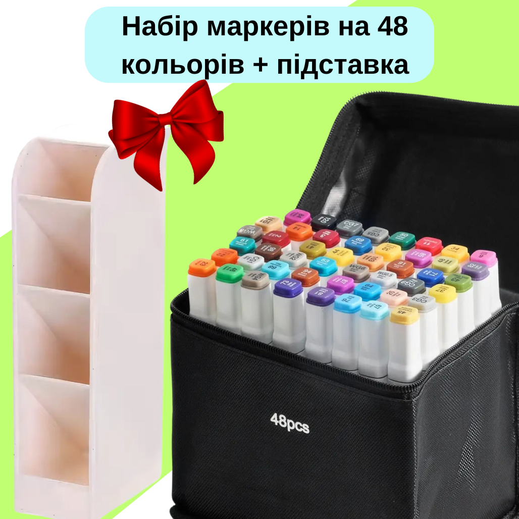 Набір маркерів для художників Touch Smooth 48 шт, двосторонні для малювання + Підставка для маркерів бежева, фото 1