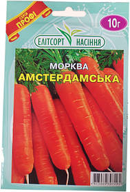 Насіння моркви Амстердамська 10 г оброблене
