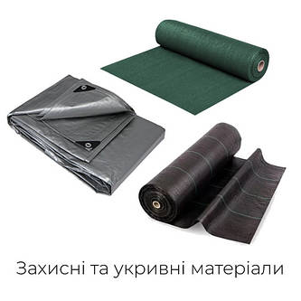 Захисні та укривні матеріали