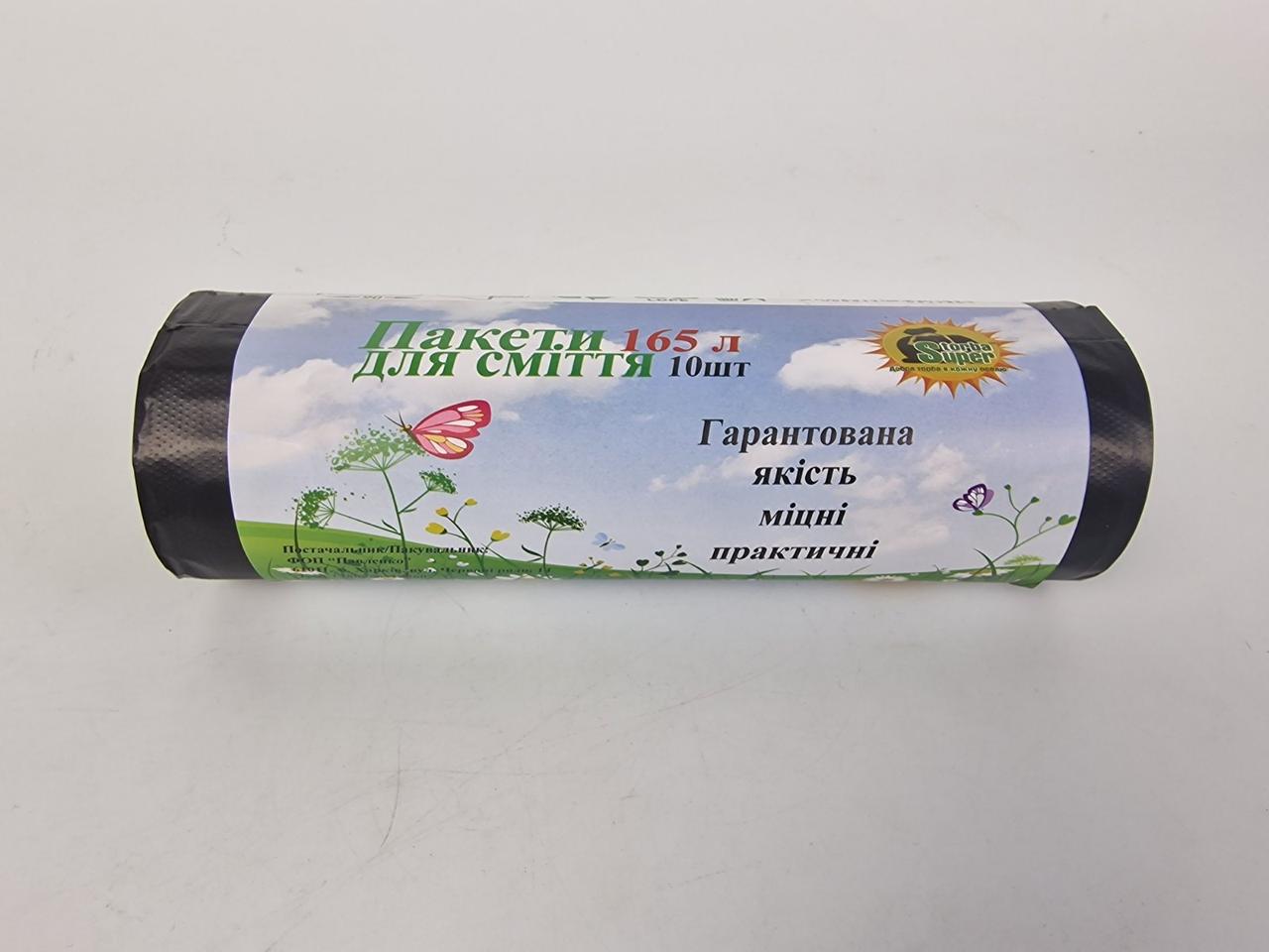 Пакет для сміття 165літрів (10 шт. LD) Супер Торба чорний (1 рул), фото 1