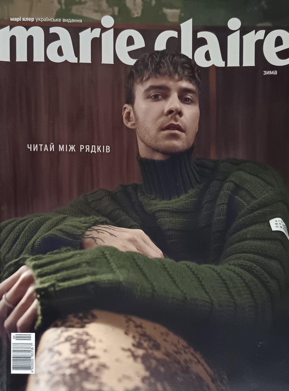 Marie Claire UA №4 (142) зима 2024 | Журнал