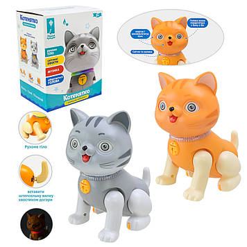 Інтерактивна іграшка кішка 2 кольори ходить рухає головою кліпає очима співає пісні PL-724-14