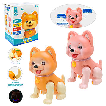 Іграшка інтерактивна Собачка 2 кольори ходить рухає головою кліпає очима співає пісні PL-724-13