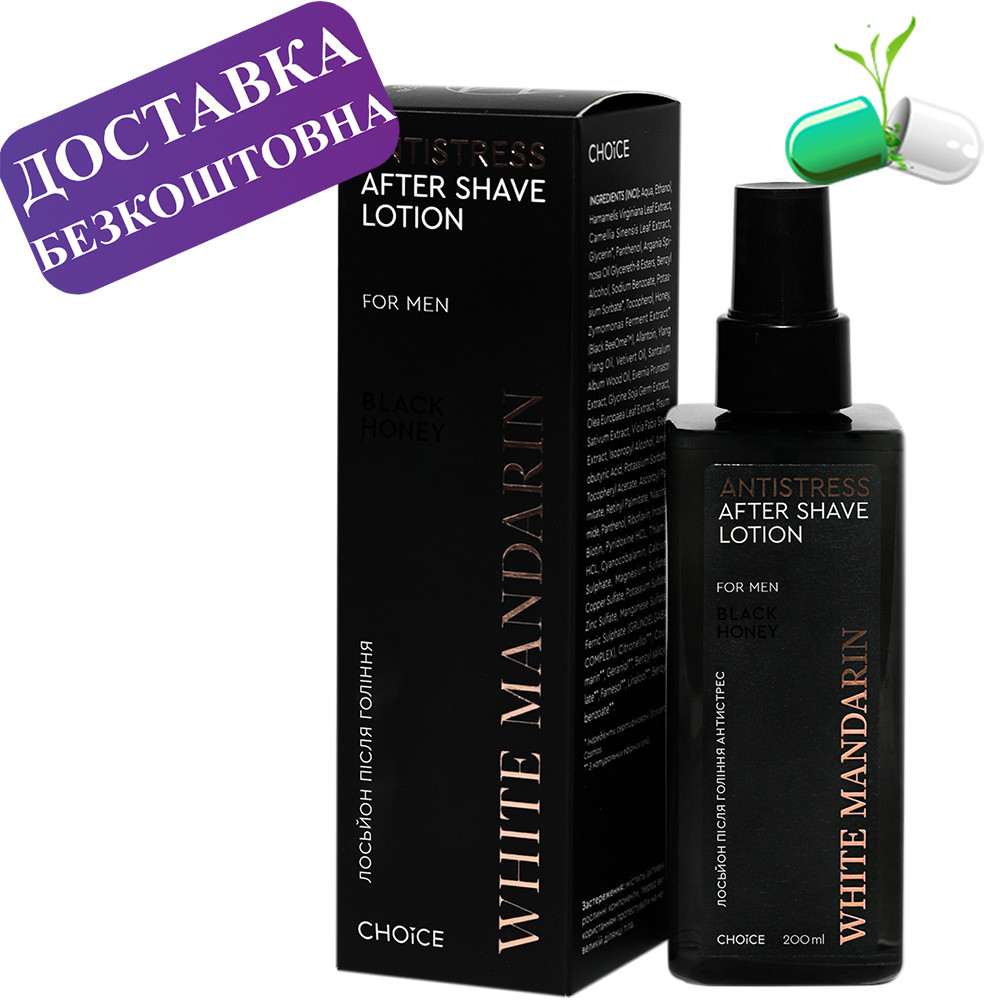 Лосьйон після гоління Антистрес ANTISTRESS AFTER SHAVE LOTIОN for men White Mandarin, 200 мл