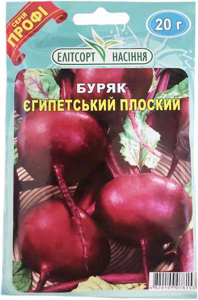 Насіння буряка Єгипетське плоске 20 г середньостиглий, фото 1