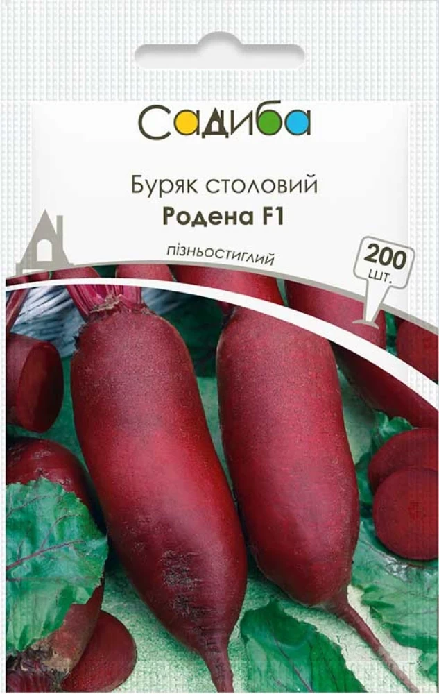 Буряк столовий Родена F1, 200 шт., Садиба