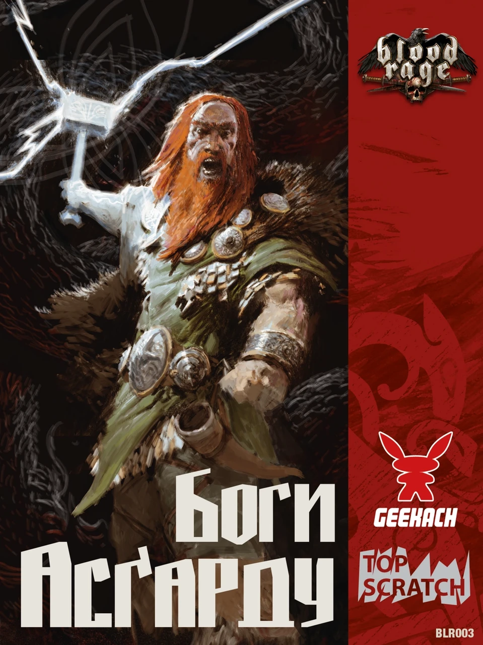 Настільна гра Лють крові. Боги Асґарду (Blood Rage: Gods of Ásgard) (доповнення)