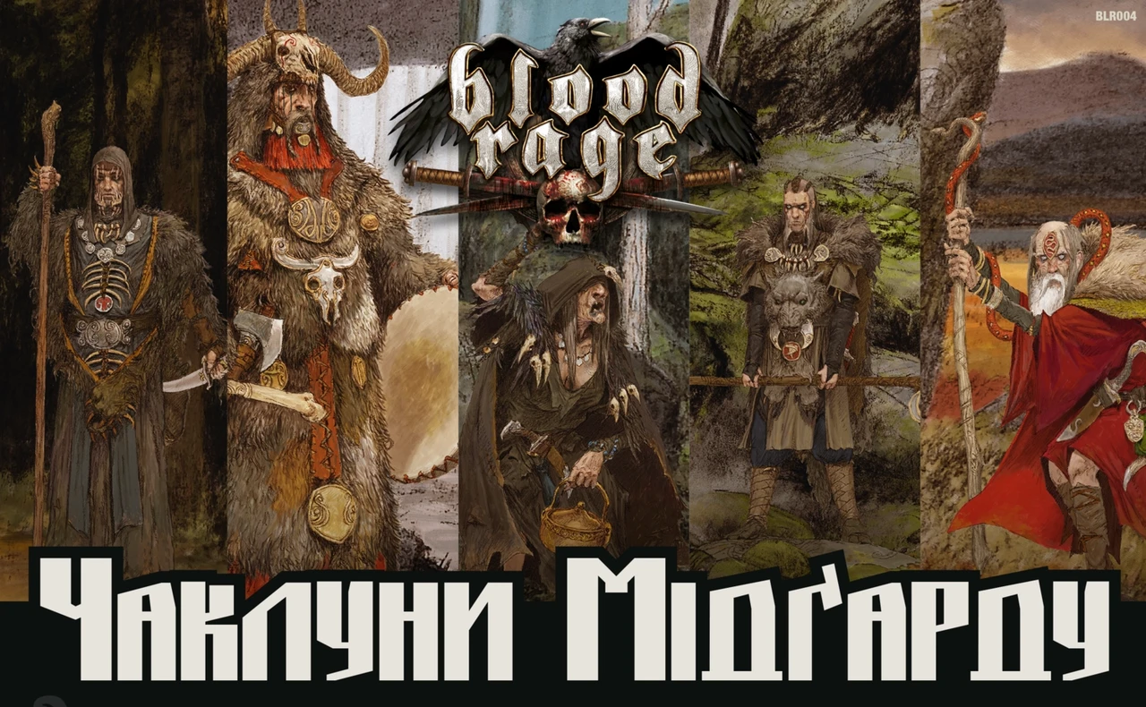 Настільна гра Лють крові. Чаклуни Мідґарду (Blood Rage: Mystics of Midgard) (доповнення)