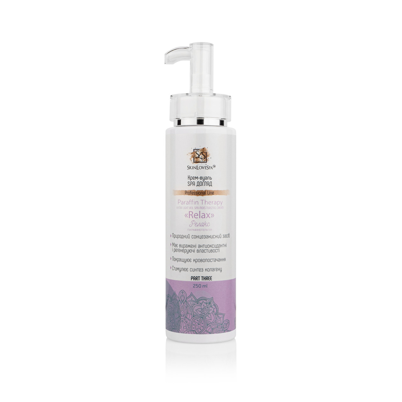 ТМ SkinLoveSpa. Крем-вуаль Spa Догляд "Relax" Релакс. PARAFFIN THERAPY 250 мл