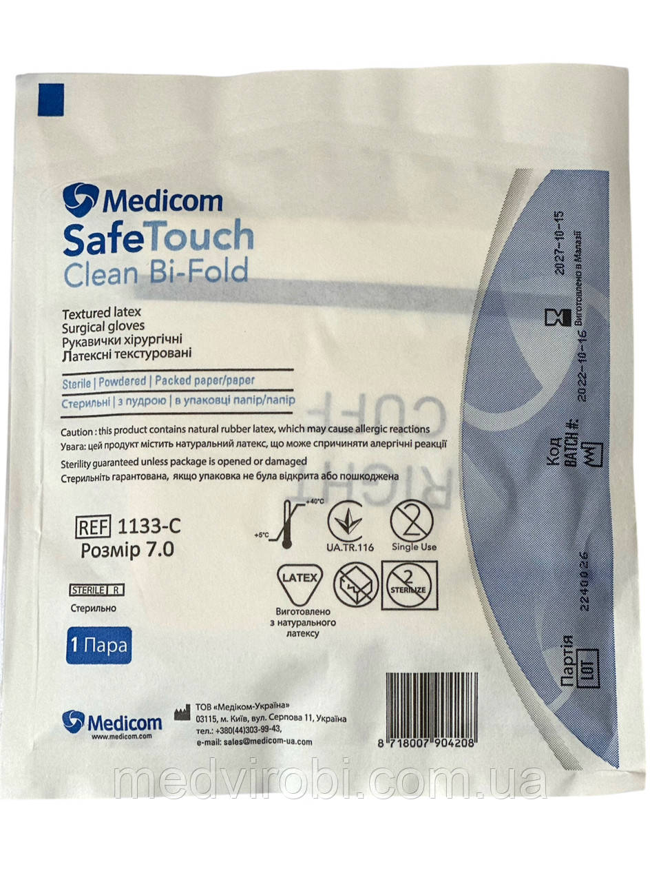 Рукавички хірургічні латексні SafeTouch® Clean Bi-Fold, стерильні, з пудрою, р.7.0