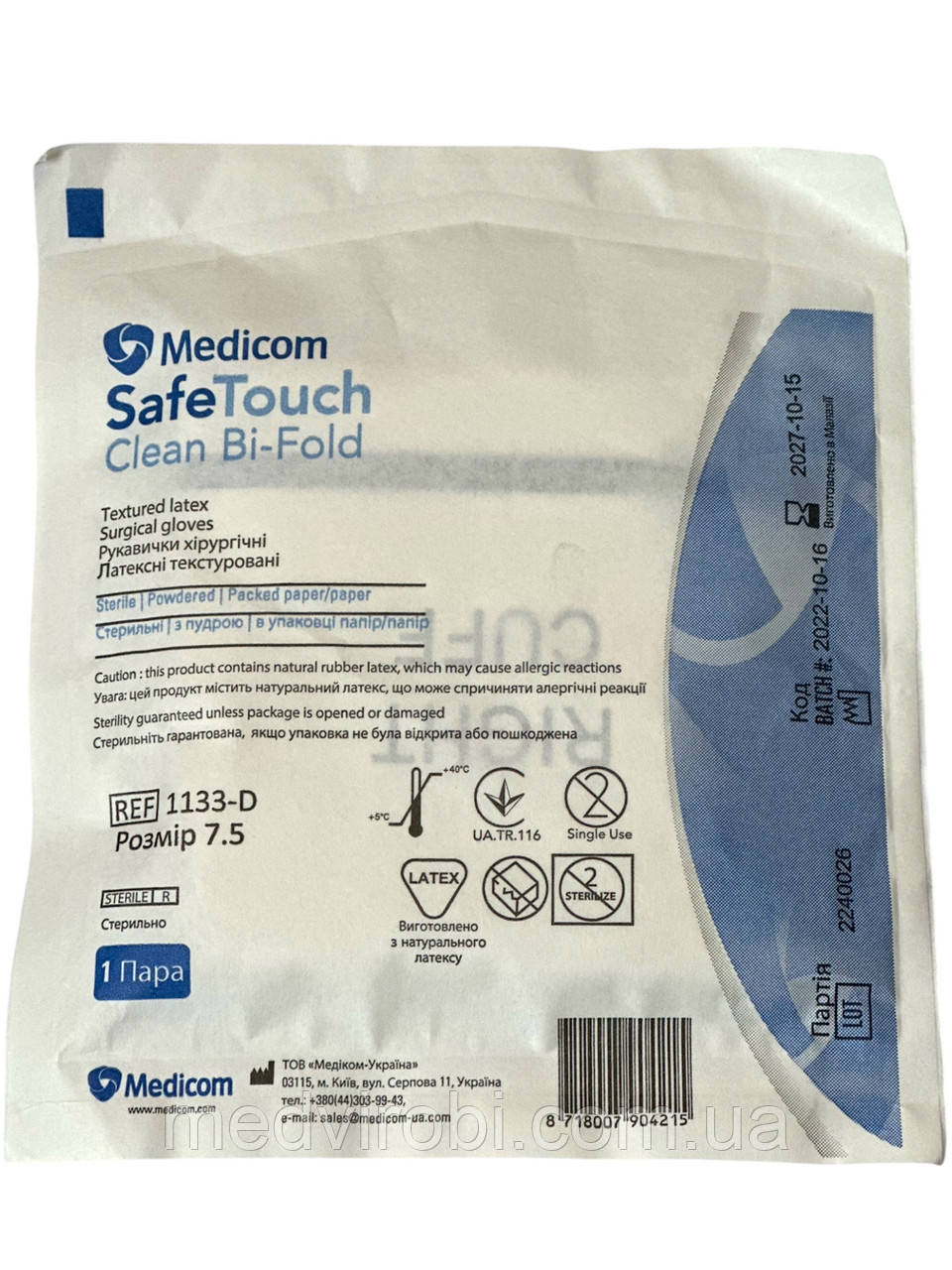 Рукавички хірургічні латексні SafeTouch® Clean Bi-Fold, стерильні, з пудрою, р.7.5