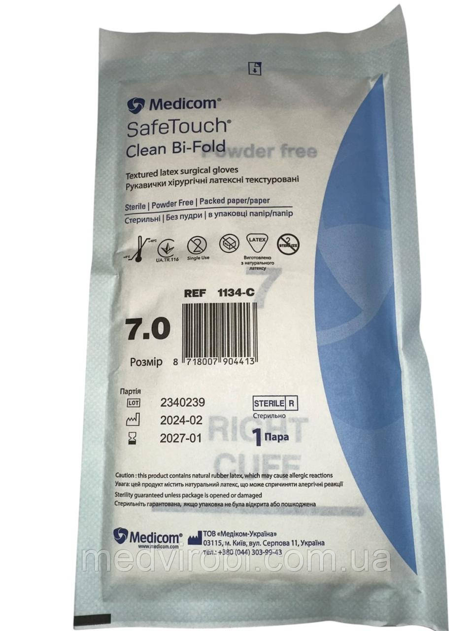 Рукавички хірургічні латексні SafeTouch® Clean Bi-Fold, стерильні, без пудри, р.7