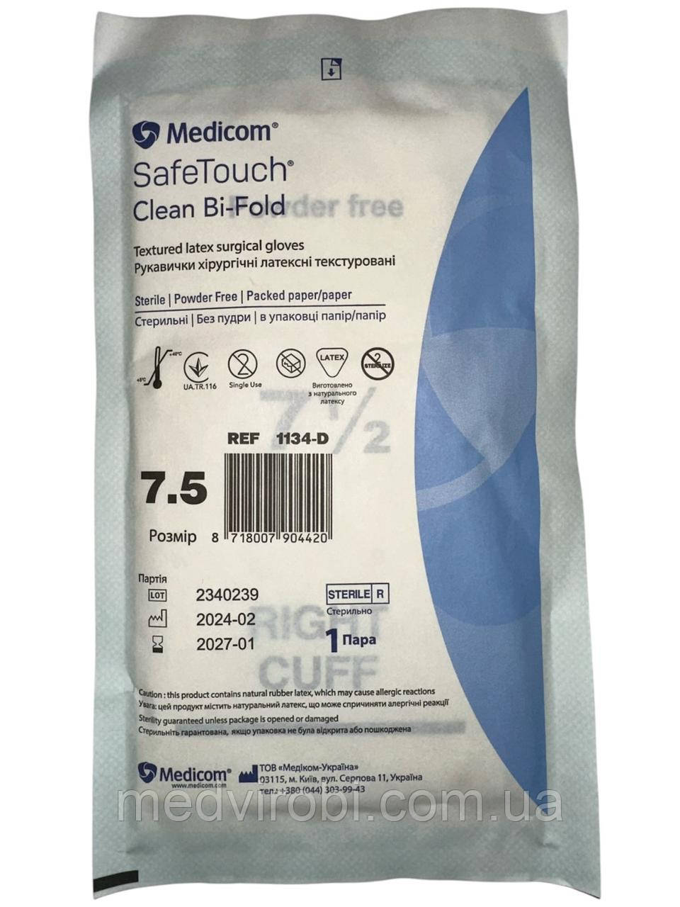 Рукавички хірургічні латексні SafeTouch® Clean Bi-Fold, стерильні, без пудри, р.7,5