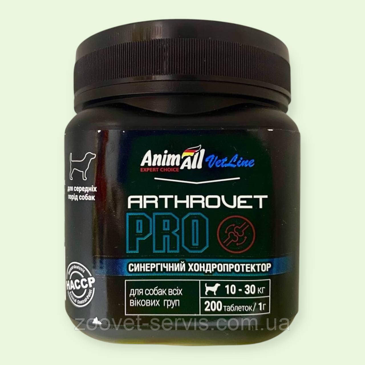 Хондропротектор AnimAll VetLine Arthrovet PRO для середніх порід собак 200 таблеток 1г