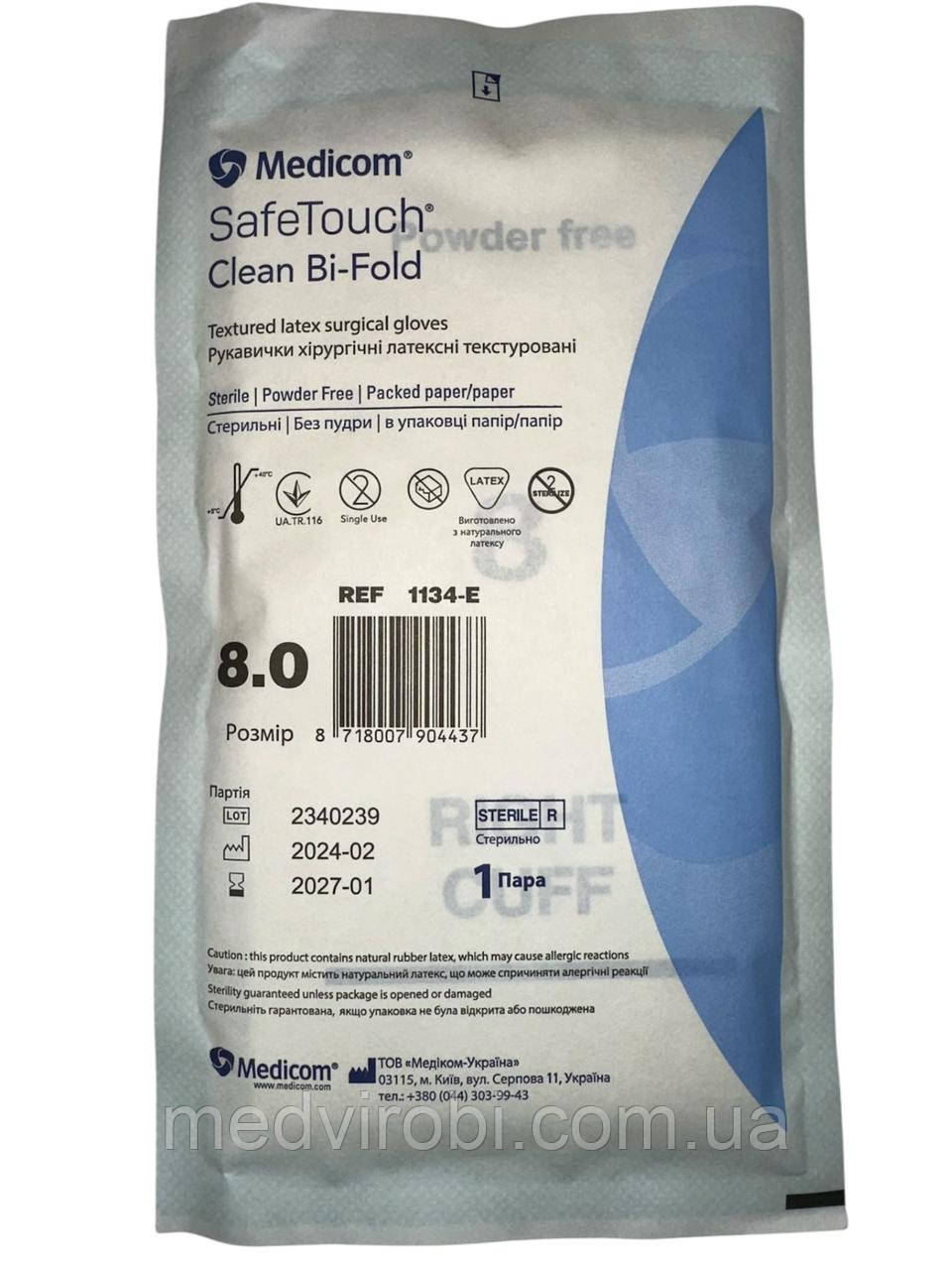 Рукавички хірургічні латексні SafeTouch® Clean Bi-Fold, стерильні, без пудри, р.8