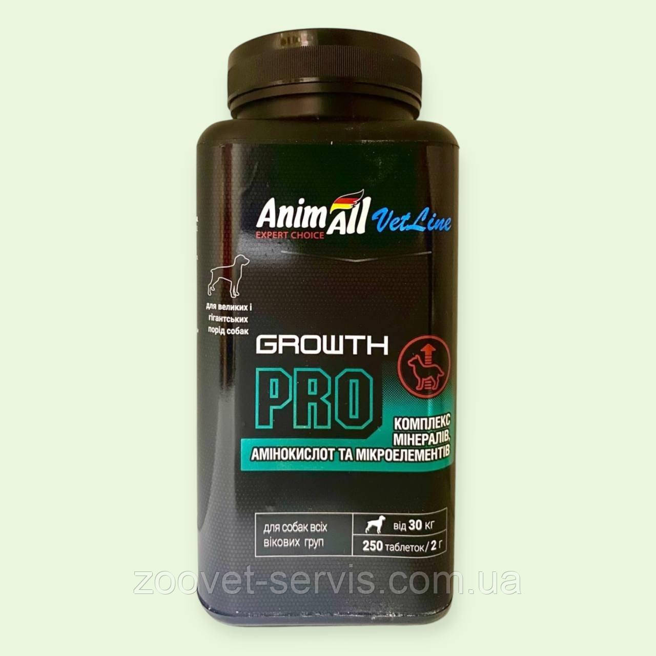 Вітаміни AnimAll VetLine Growth PRO для великих і гігантських порід собак 250 таблеток по 2 г, фото 1
