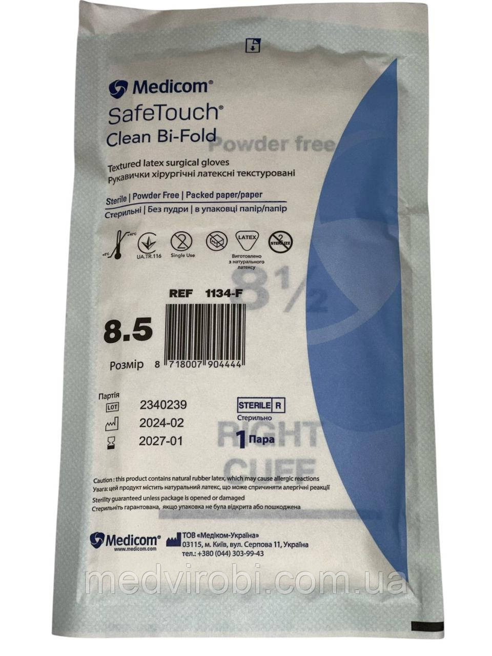Рукавички хірургічні латексні SafeTouch® Clean Bi-Fold, стерильні, без пудри, р.8,5