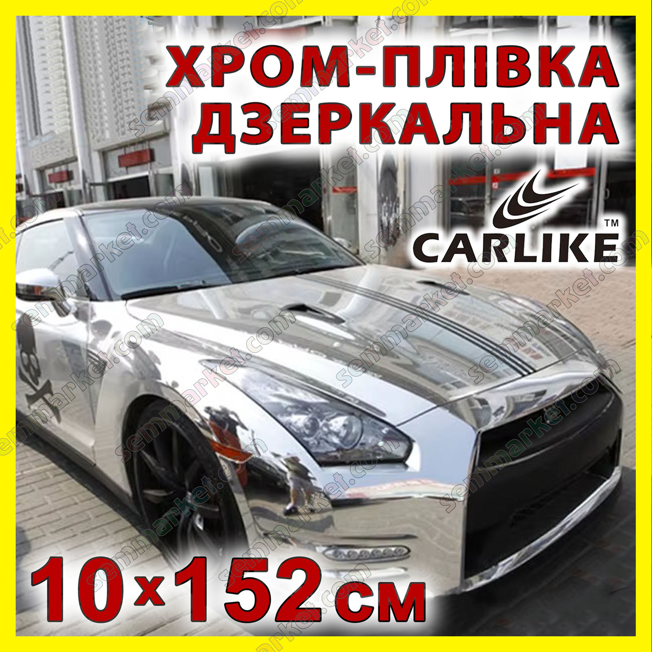 Автоплівка CARLIKE хром дзеркальна 10 х 152см глянсова декоративна відбивна