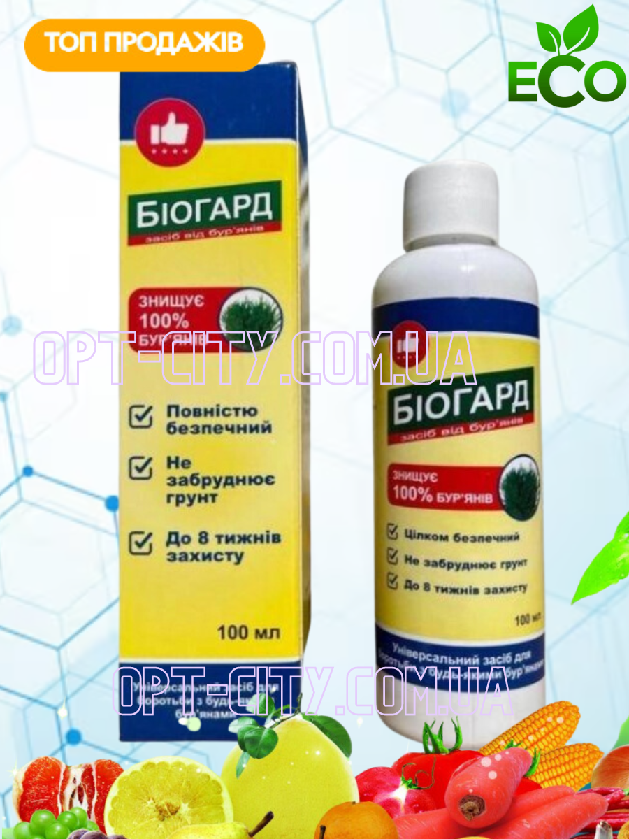 Биогард Биогербицид от сорняков (ID#2438071293), цена: 142 ₴, купить на ...