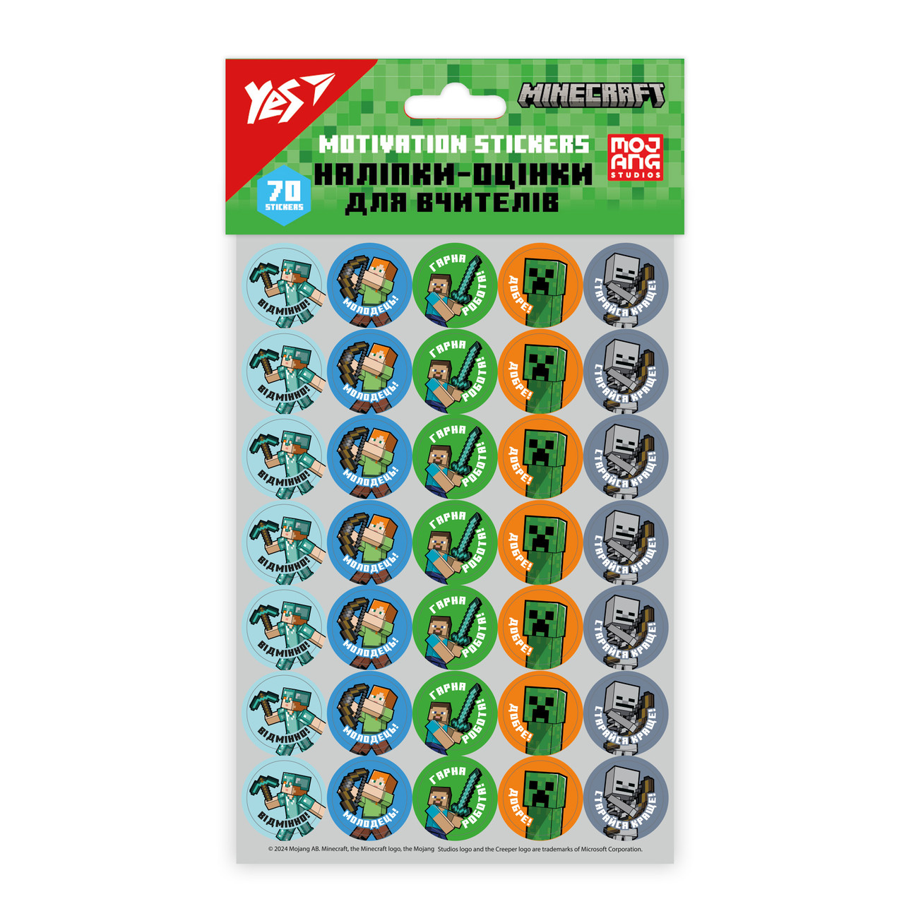 Наліпки-оцінки Yes Minecraft круглі, фото 1