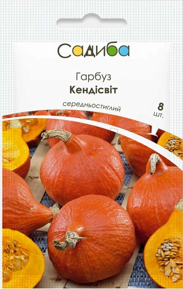 Гарбуз Кендісвіт, 8 шт., Садиба