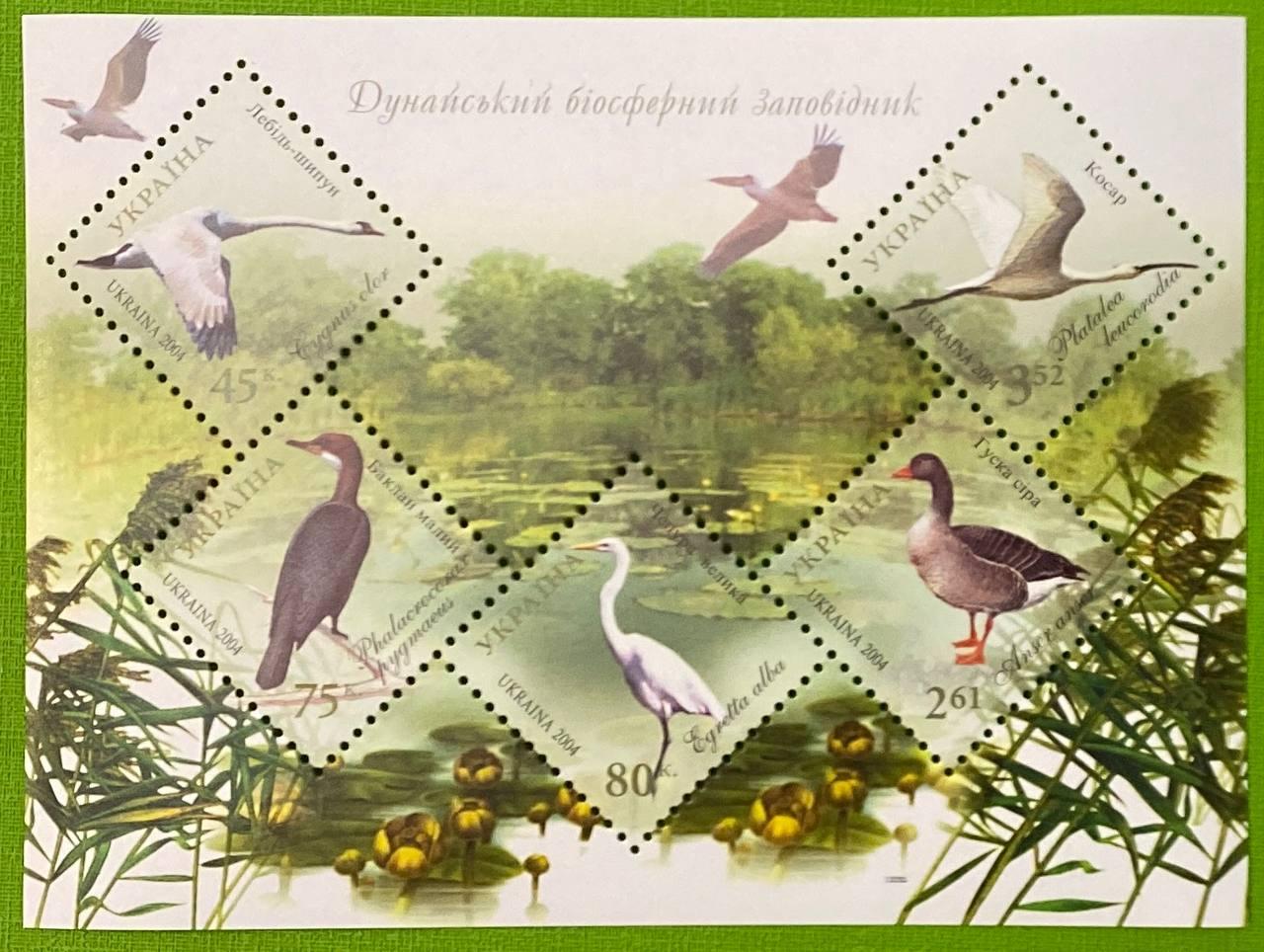 Марки України 2004 р. Дунайський заповідник