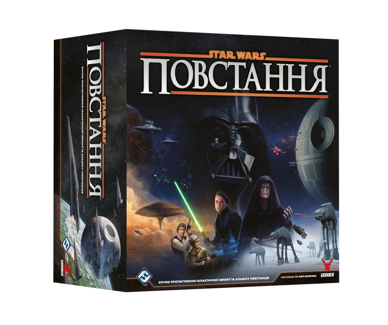 Настільна гра Зоряні війни: Повстання (Star Wars: Rebellion)