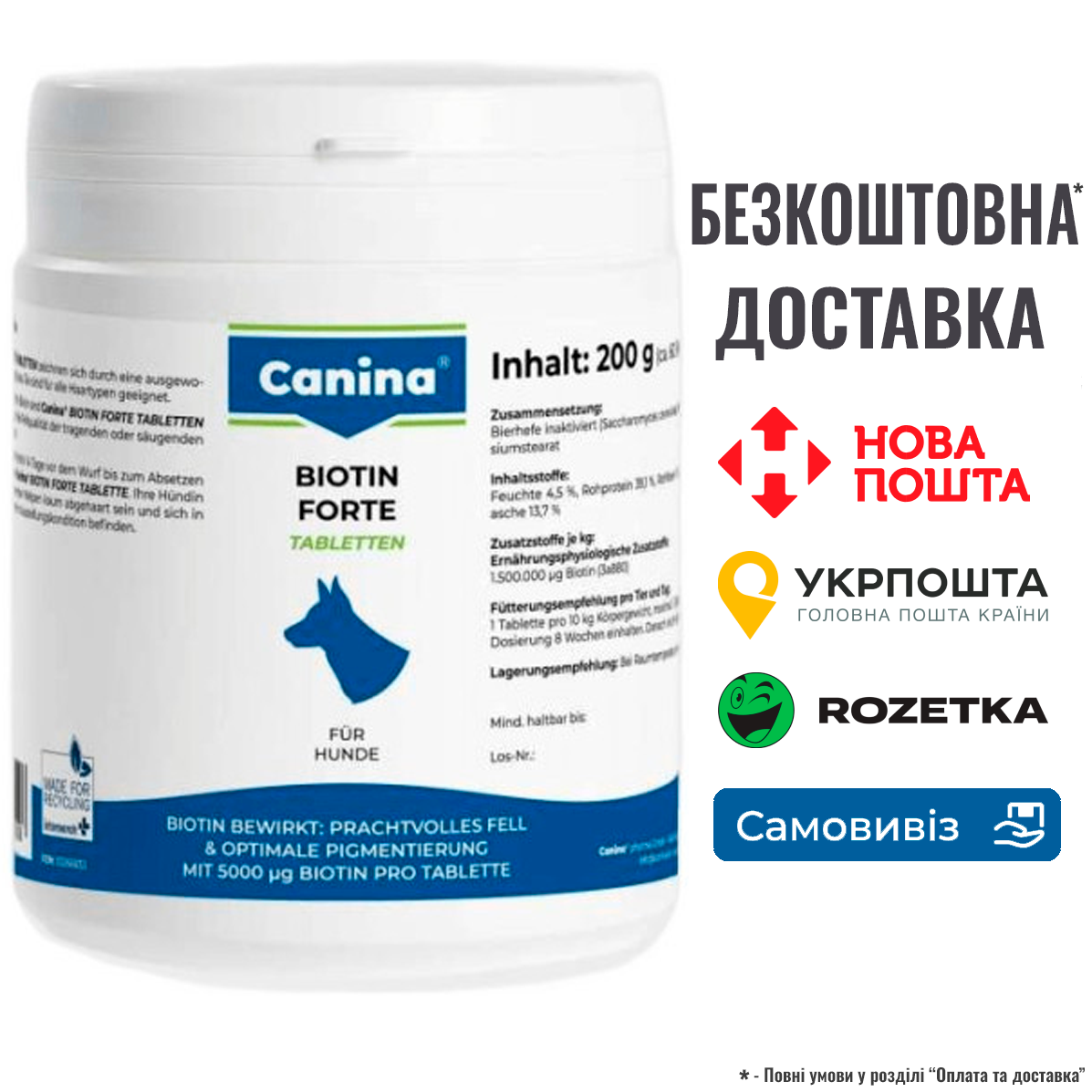 Вітаміни Canina Biotin Forte Tabletten для собак, інтенсивний курс для шерсті, 200 г (60 табл)