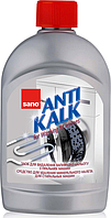 Засіб SANO для видалення вапняного нальоту, профілактики пральних машин 500мл ANTIKALK