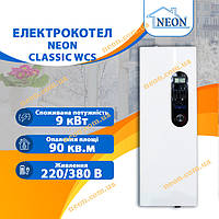 Електрокотел NEON Classk 9 кВт 220/380В без насоса (безшумний)
