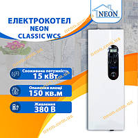Електрокотел NEON Classk 15 кВт 380В без насоса (безшумний)