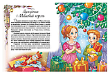 Найкращі казки. Золота колекція, фото 4