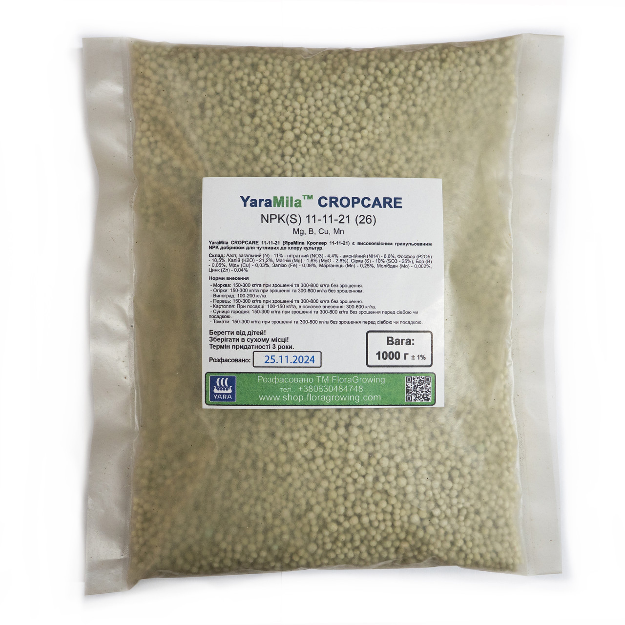 1 кг YaraMila CROPCARE 11-11-21 (ЯраМіла Кропкер 11-11-21) - комплексне гранульоване добриво