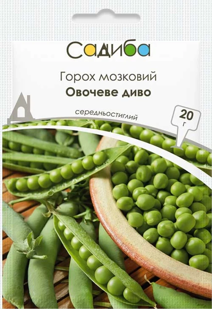 Горох мозковий Овочеве диво, 20 г, Садиба